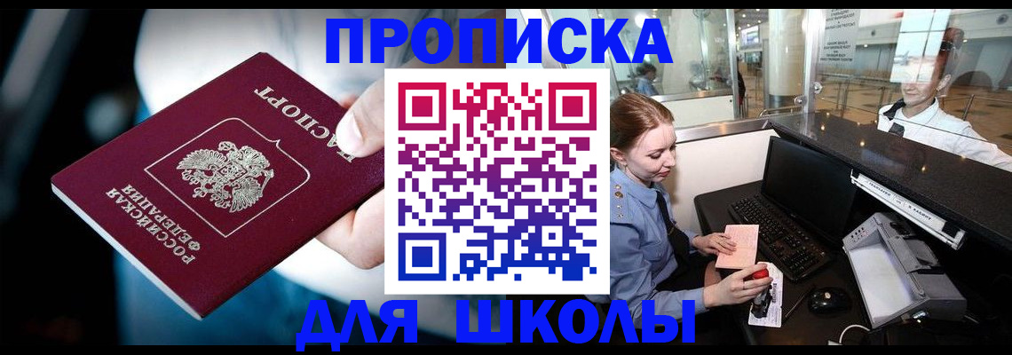 временная регистрация собственник в Алапаевске