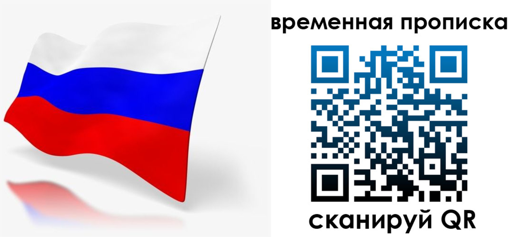 временная регистрация для всех в Алапаевске
