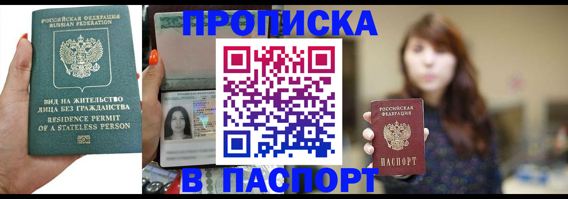 временная регистрация надежно в Алапаевске