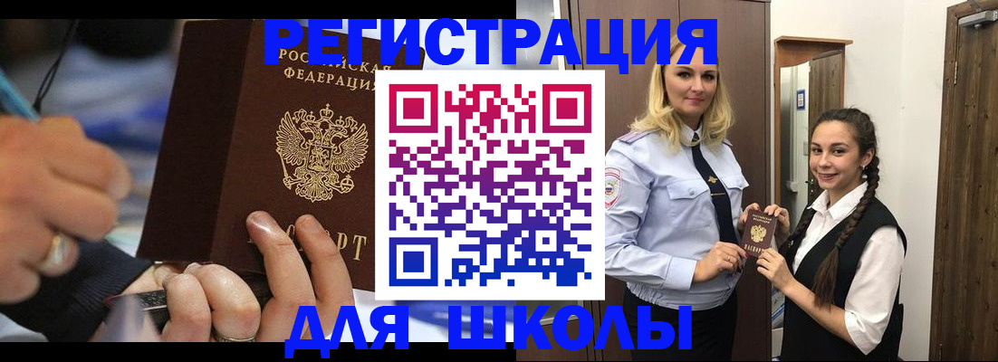 временная регистрация в Алапаевске