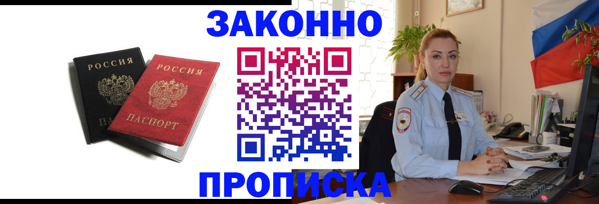 где прописаться в Алапаевске