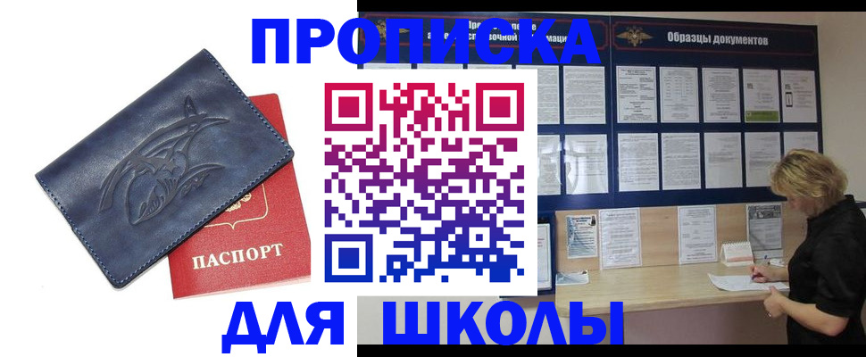 прописка для работы в Алапаевске