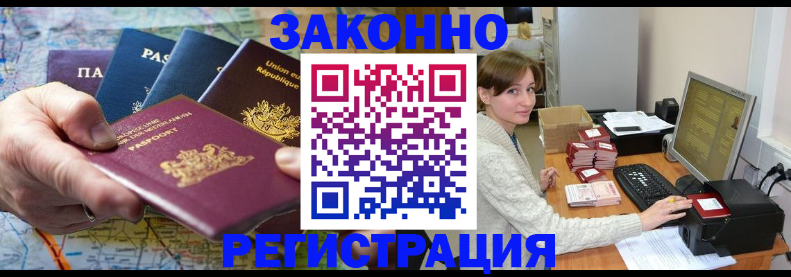 прописка для школы в Алапаевске