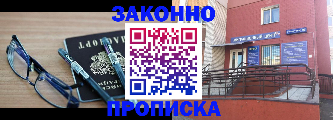 прописка для кредита в Алапаевске